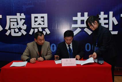 現(xiàn)場(chǎng)簽約儀式