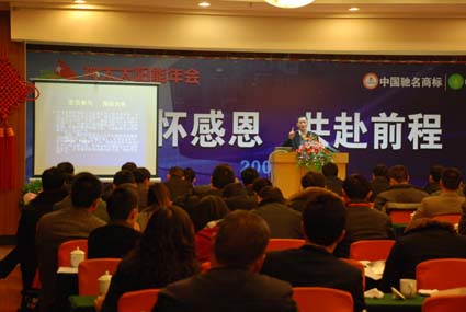 品證部張部長(zhǎng)對(duì)09年品質(zhì)管理做規(guī)劃發(fā)言