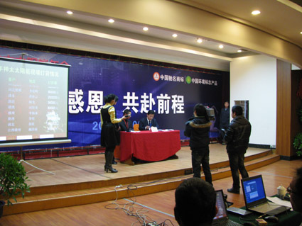 現(xiàn)場(chǎng)簽約儀式